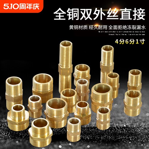 加厚内外丝直接1寸转4分6分水管变径转换接头配件双外丝黄铜螺纹
