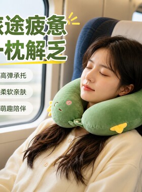 动物U形枕办公室午睡旅行便携颈枕头枕飞机枕护颈枕记忆龙猫趴睡
