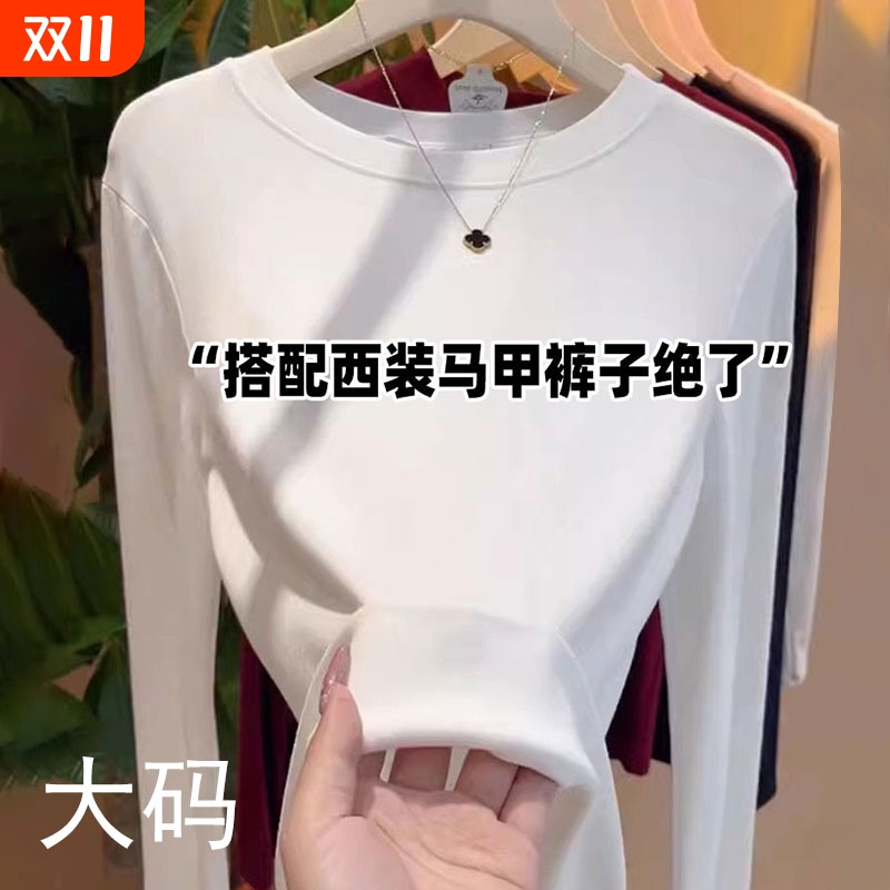 白色长袖纯棉t恤|超3000次加购