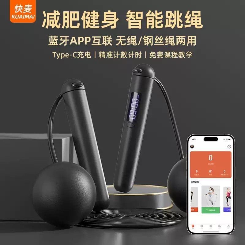 智能跳绳中考学生专用成人减肥钢丝儿童中小学生无绳轴承蓝牙计数