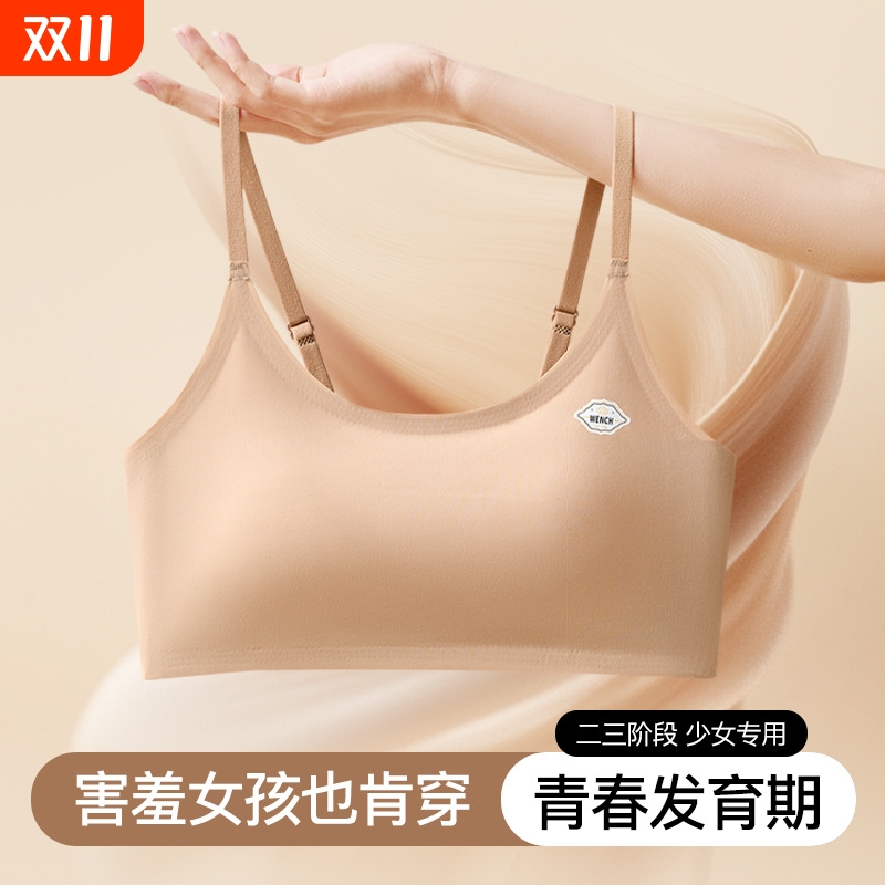 青春期学生9-15岁防凸点少女内衣轻薄透气无痕舒适女童文胸