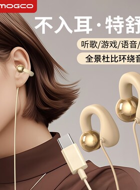 摩集客耳机有线耳夹耳机