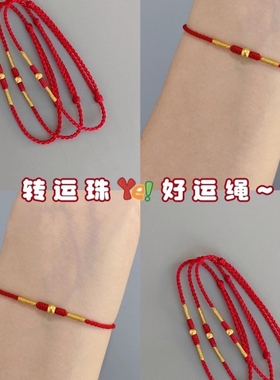 小招财转运好运绳沙金马年本命年红手绳2026年新年礼物金刚结盛世
