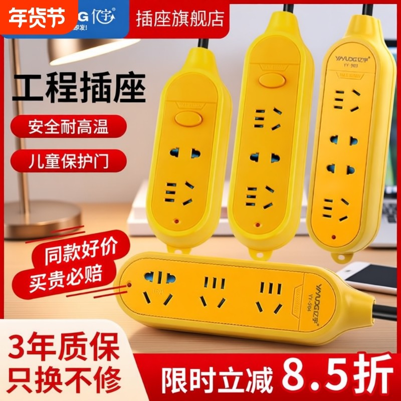 6000W大功率10A/16A防摔工程家用排插板空调热水器电磁炉