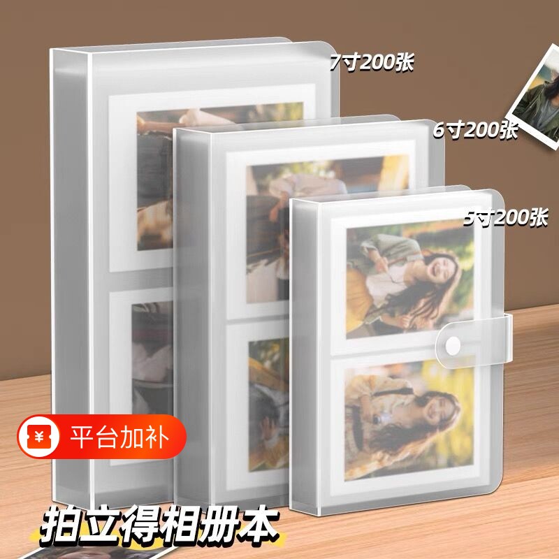 3寸相册本明信片收纳册7寸纪念册4寸塑封大容量拍立得插页式内页