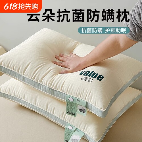 枕头枕芯一对家用护颈枕助睡眠