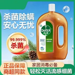 滴露消毒液家用床单被套餐桌杀菌除螨拖地洗衣除菌消毒水官方正品