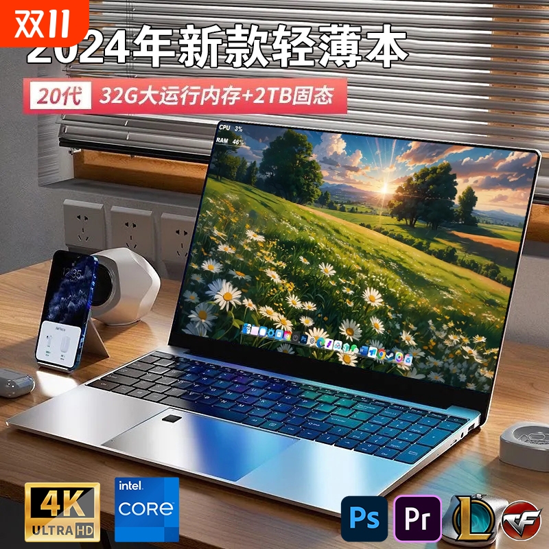 【官方旗舰】2024新款正品笔记本电脑15.6英寸英特尔轻薄酷睿大学生i7商务办公剪辑设计游戏超薄本i5便携电竞