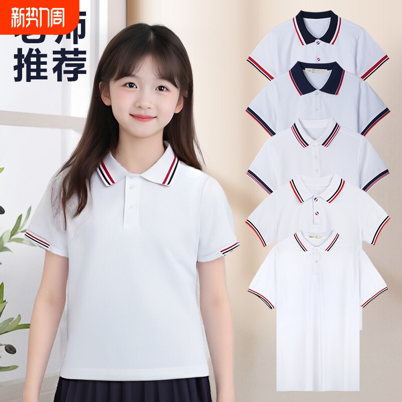 男童女童白色T恤POLO衫中小学生校服短袖上衣打底体恤学院风班服
