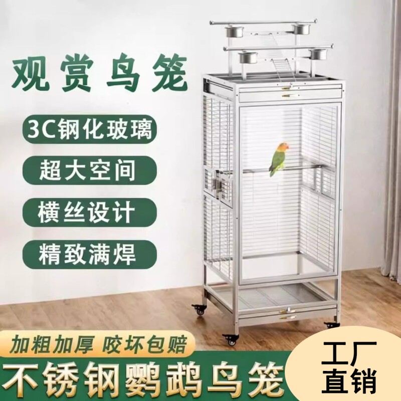 304不锈钢鸟笼别墅透明玻璃防溅鹦鹉笼大型大号站架鹦鹉鸟豪华