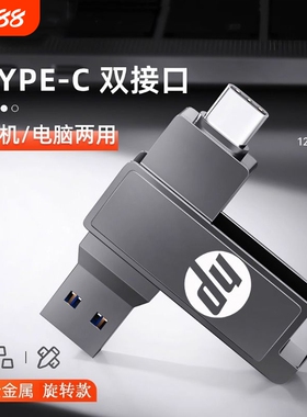 高速128g手机U盘512g大容量typec双接口电脑两用3.0办公优盘金属