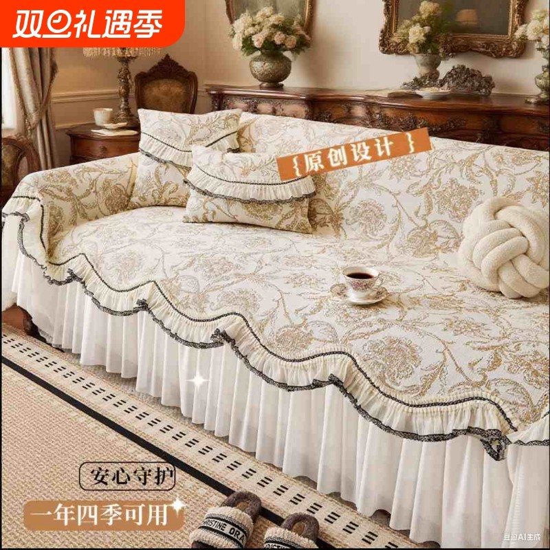 法式新款盖布巾奶油风2025沙发轻奢四季通用固定防滑全盖沙发套罩