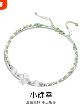 足银999四叶草手链纯银男女生幸运手绳情侣闺蜜送女友生日礼物