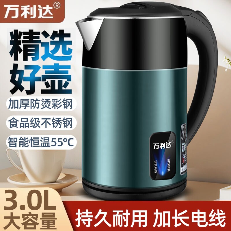 万利达家用电热水壶大容量保温自动断电烧水壶3L恒温不锈钢食品级