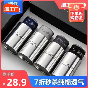 CK&JAVGE男士内裤男平角裤纯棉秋冬抗菌大码莫代尔透气四角短裤头