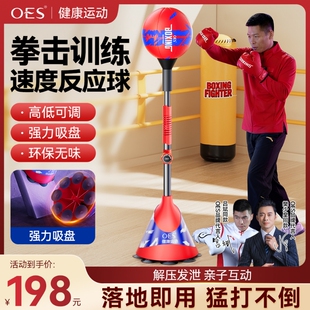 训练器回弹健身速度球靶 OES拳击反应球成人儿童家用室内躲闪立式