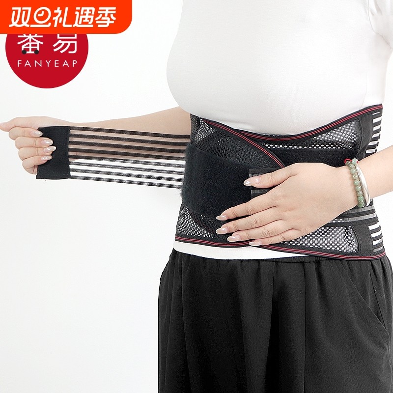 护腰带A1pn0-腰托透气腰围男女士通用运动轻薄束腰部托收腹带