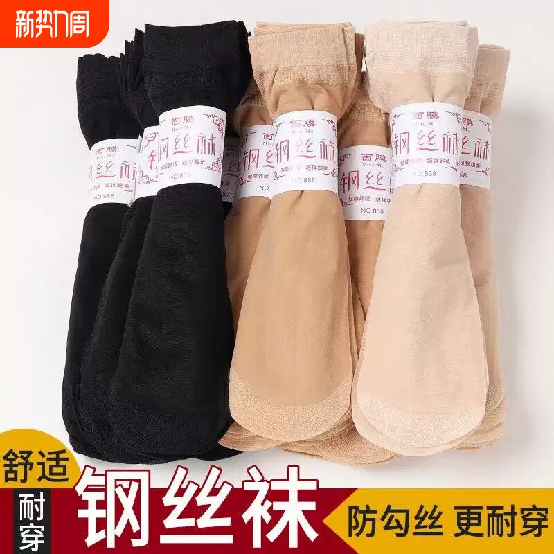 短款一次性袜子短丝袜女夏季透明短筒防勾丝短袜薄款钢丝袜