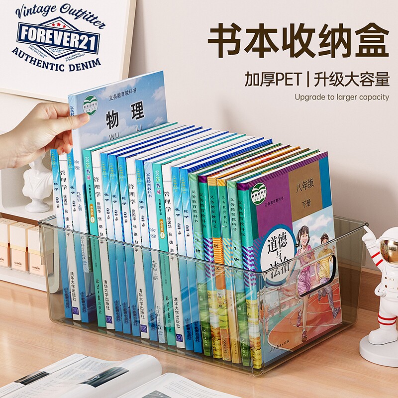 桌面书本收纳盒亚克力透明学生放书本书籍文具置物架整理箱文件筐