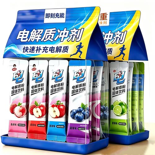 电解质冲剂运动饮料能量固体份荔枝葡萄青柠味便携装运动补水饮品
