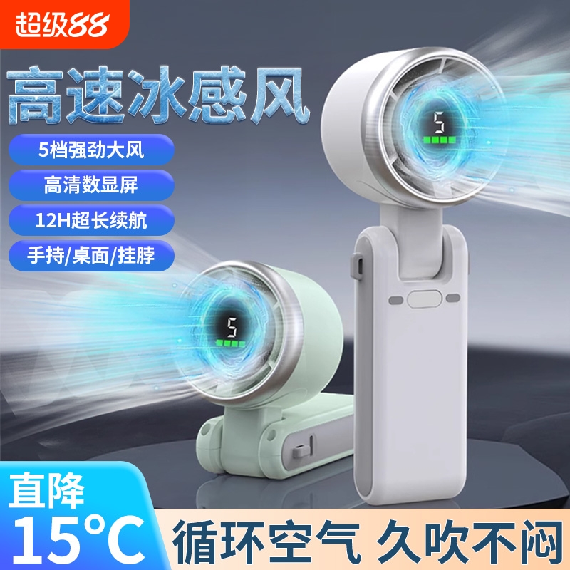 热卖榜一夏季USB风扇】挂脖风扇