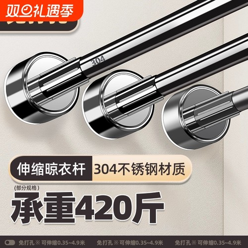 【免打孔安装】】伸缩晾衣杆阳台