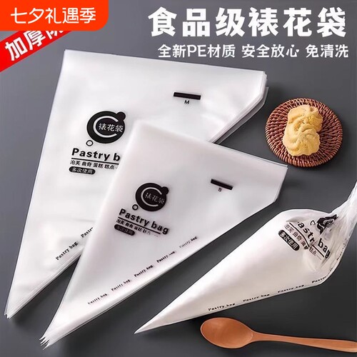 一次性裱花袋烘焙商用加厚防滑