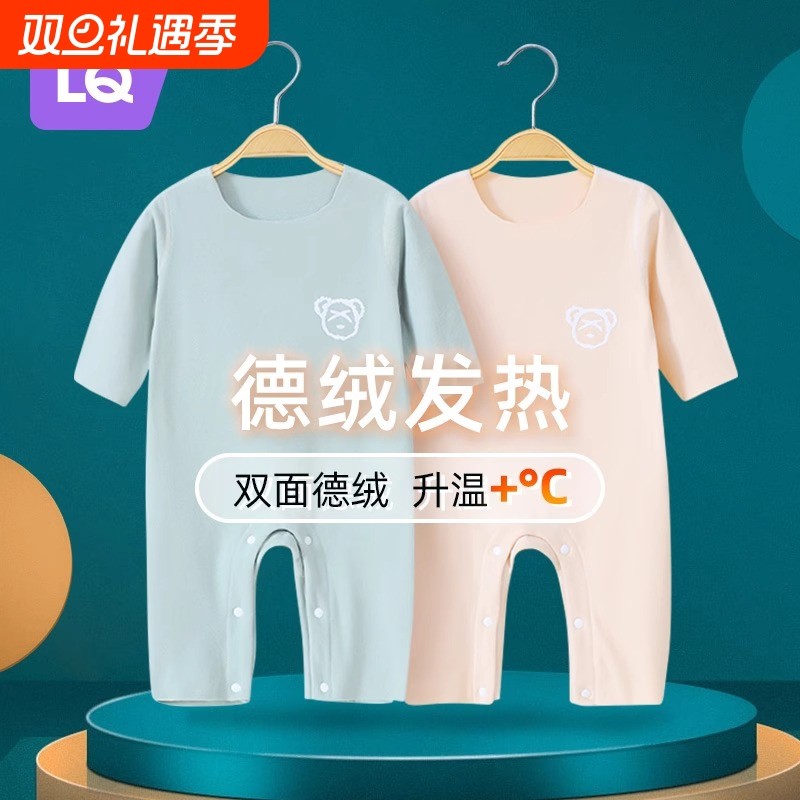 婴儿衣服秋冬款德绒连体衣宝宝保暖哈衣男打底睡衣新生儿套装羊绒