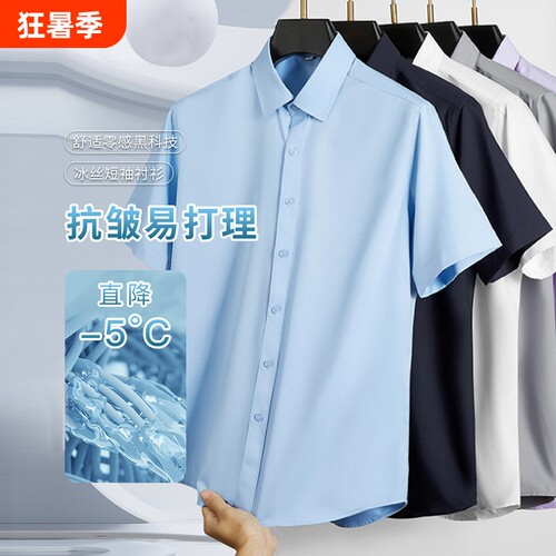 冰丝顺滑 抗皱易打理