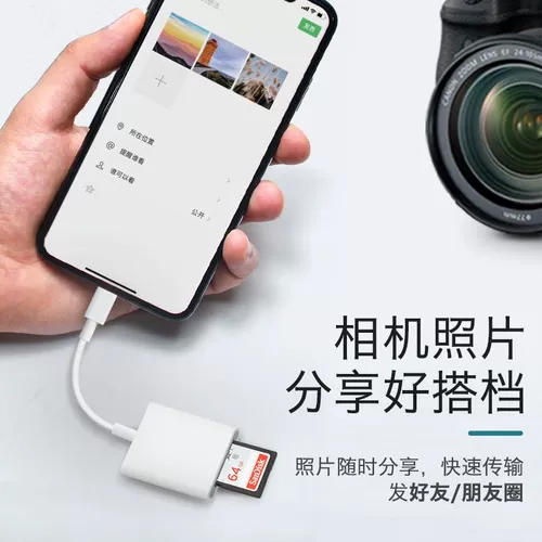 Читатель камеры SD Card применяется к Apple Mobile Phone Sony Canon Nikon подключение памяти прямой OTG Line Sonytypec Head iPhone Port CCD Multi -Unity USB