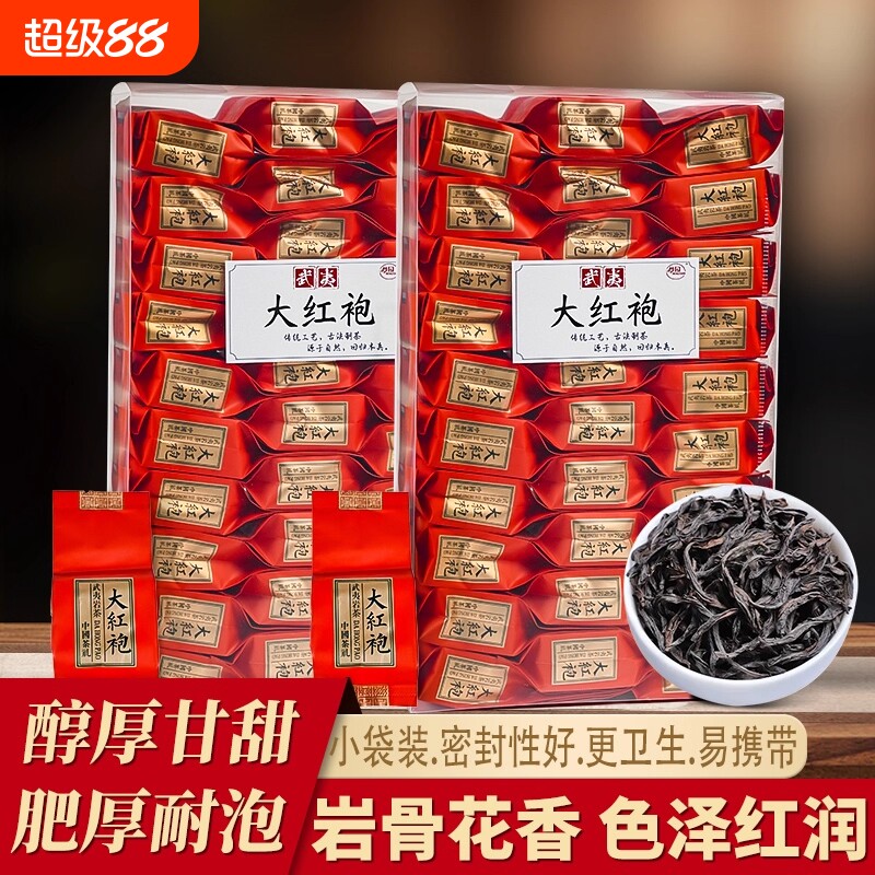 大红袍茶叶官方旗舰店正品2025新茶武夷山浓香型独立小包装自己喝图片