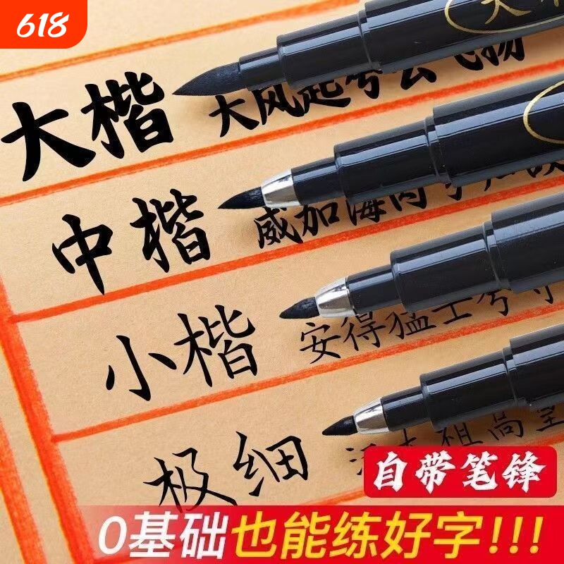 秀丽笔美术专用软笔书法练字自带笔锋可加墨水签名签字笔硬笔书法大楷软头纤秀笔钢笔式毛笔软头笔小楷极细