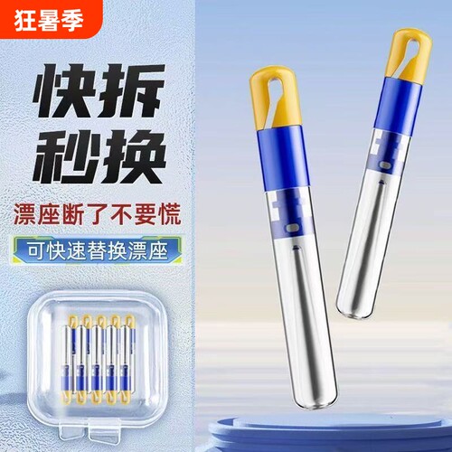 快捷便宜结实快速拆卸漂座