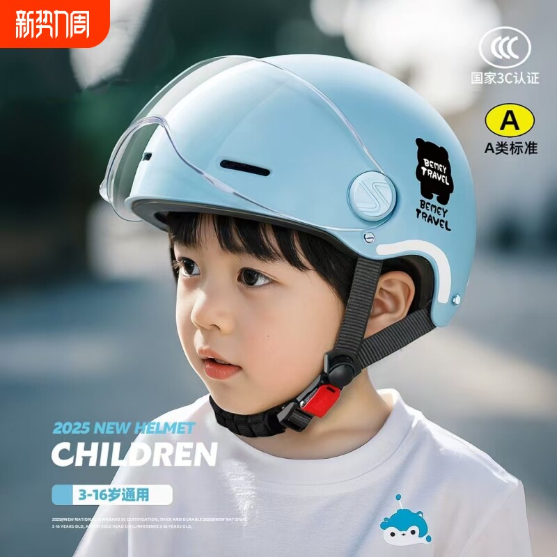儿童头盔男孩女孩3c认证小孩专用电动车6到12岁四季通用款安全帽