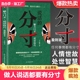 魅力口才说话 抖音同款 分寸书籍正版 魅力学会博弈论心理先发优势悟道 人际交往心理策略别让空话连篇让你失去说话 漫画实践版