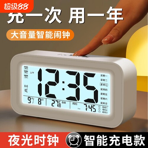 【全网热销】智能学生闹钟