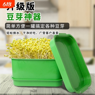 食品级加厚水培发豆芽盆家用绿豆芽花生发芽育苗盆罐神器种子种植