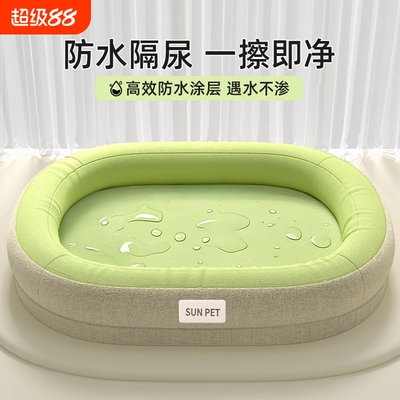 新式防水狗窝耐撕咬狗垫子四季通用可拆洗中型小型犬狗床夏季睡垫