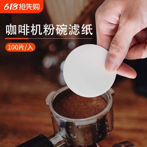 圆形咖啡过滤纸|超5000次加购