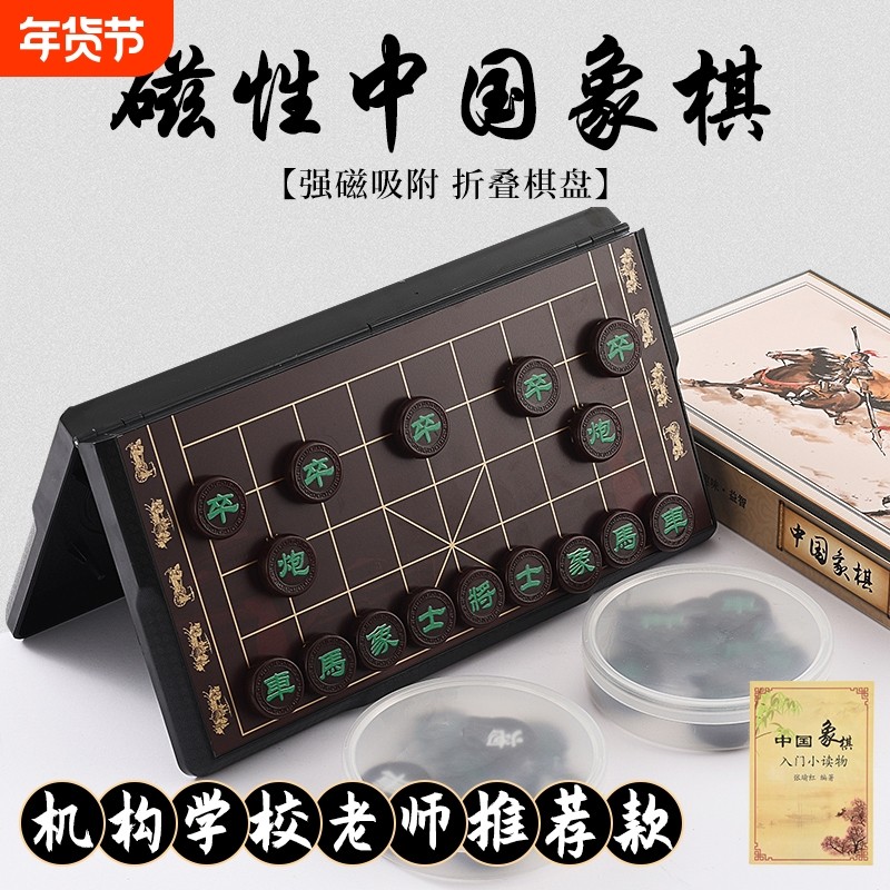 象棋中国象棋磁性便携式带棋盘大号高档儿童特大像棋学生折叠磁力