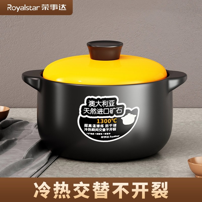 荣事达砂锅煲家用燃气煲仔饭耐高温干烧不易裂陶瓷锅多规格可选