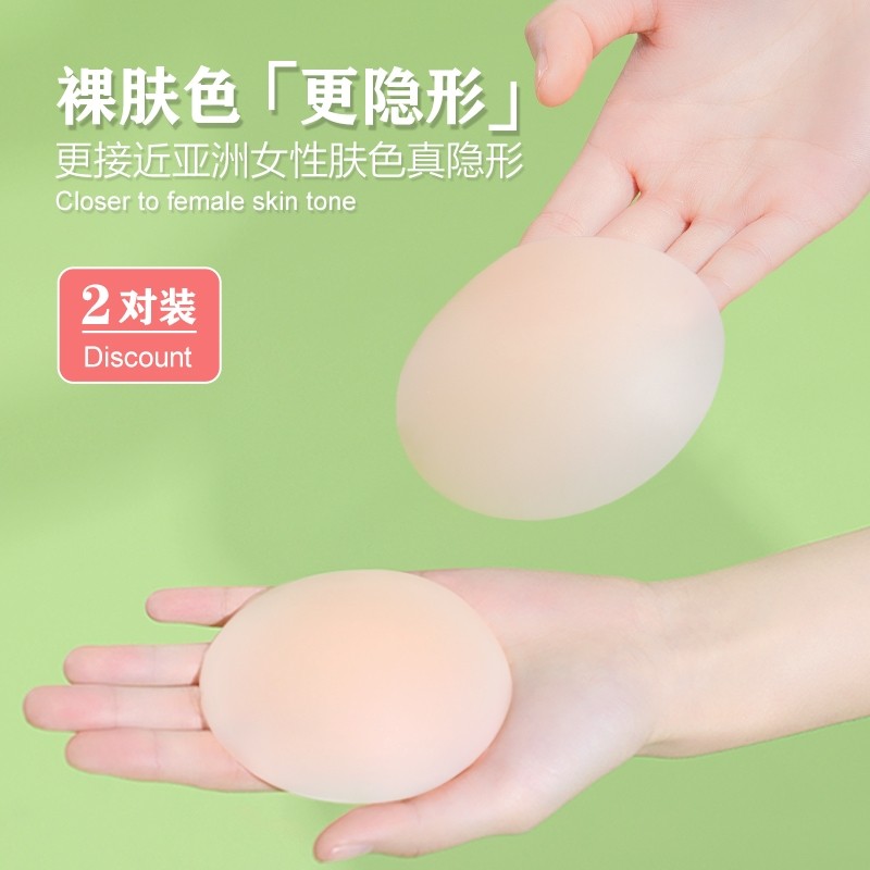 胸贴女夏隐形婚纱用乳贴防凸点大胸专用聚拢上托重复防水提升无胶