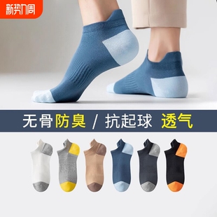 薄款 纯棉春夏季 短筒袜防滑提耳隐形船袜 短袜子男款 运动防臭男士