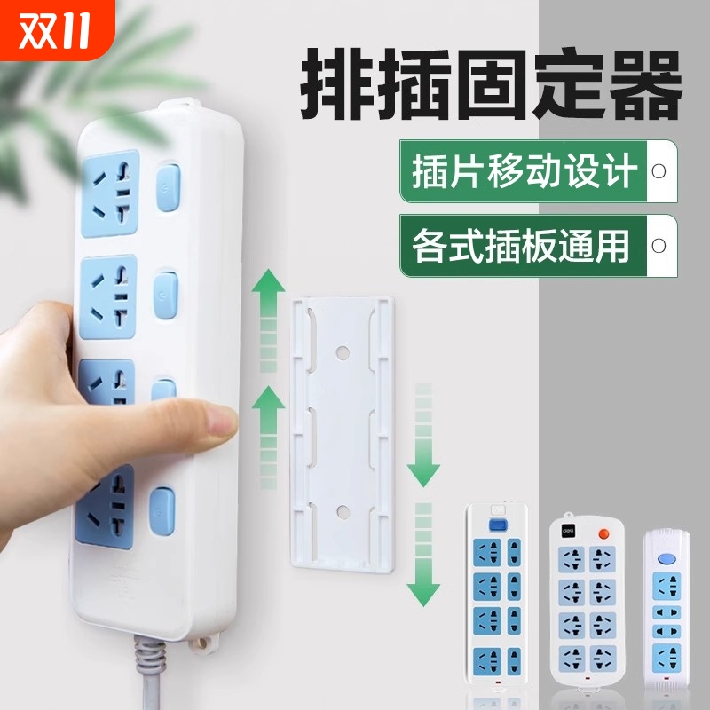 插排固定器插板插座收纳置物架免打孔插线板路由器固定墙上贴墙面