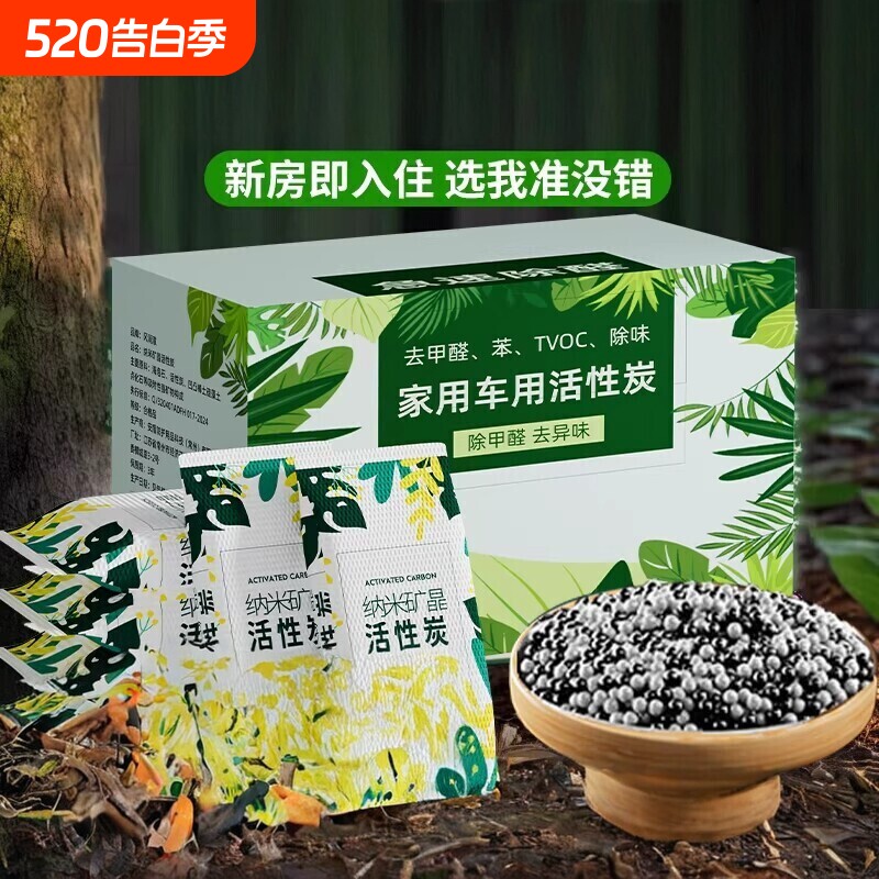 活性炭包除甲醛除味新房竹炭包家用装修吸甲醛清除剂碳包入住防潮