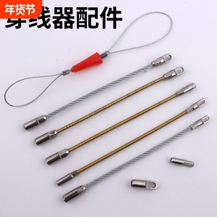 塑钢弹簧穿管器配件 穿线器弹簧钢丝头 适合6mm线径圆头绑线速紧