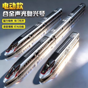 合金电动高铁模型轨道动列车男孩玩具仿真和谐复兴号儿童生日礼物