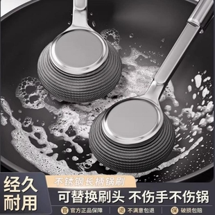 不锈钢锅刷厨房专用刷锅神器洗锅刷子钢丝球刷长柄洗碗清洁不伤锅