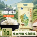 10斤贵州金丝米长粒香大米现发饭团农家水稻籼米原粮梯田优质食用
