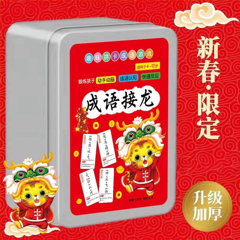 扑克牌魔法汉字卡牌游戏对对碰卡片拼字卡练字帖笔画桌游纸牌识字